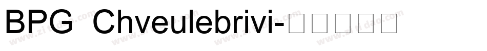 BPG Chveulebrivi字体转换